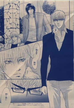 Page 205 of BE・BOY GOLD 2009-12