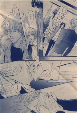 Page 206 of BE・BOY GOLD 2009-12