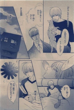 Page 210 of BE・BOY GOLD 2009-12