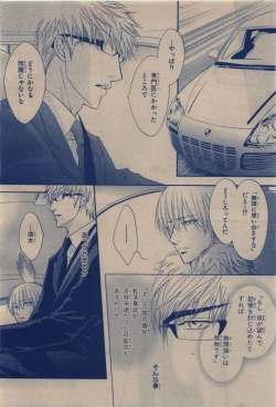 Page 218 of BE・BOY GOLD 2009-12