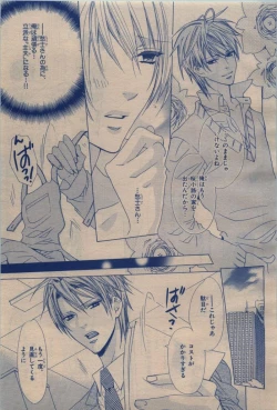 Page 21 of BE・BOY GOLD 2009-12