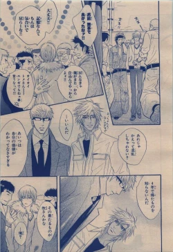 Page 221 of BE・BOY GOLD 2009-12