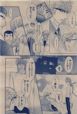 Page 222 of BE・BOY GOLD 2009-12