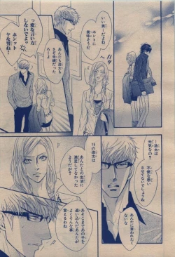 Page 227 of BE・BOY GOLD 2009-12