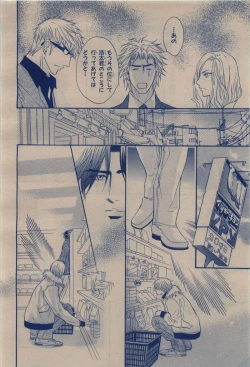 Page 228 of BE・BOY GOLD 2009-12