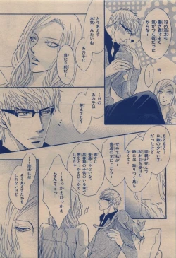 Page 233 of BE・BOY GOLD 2009-12