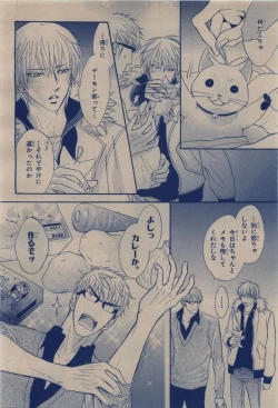 Page 236 of BE・BOY GOLD 2009-12