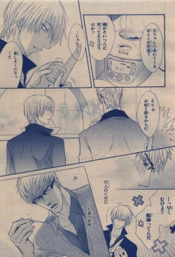 Page 239 of BE・BOY GOLD 2009-12