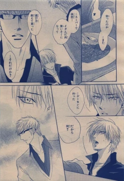 Page 241 of BE・BOY GOLD 2009-12