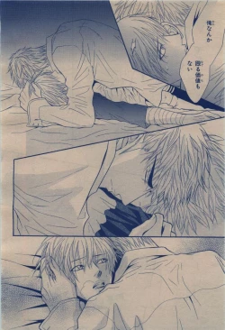 Page 250 of BE・BOY GOLD 2009-12