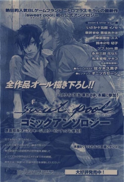 Page 256 of BE・BOY GOLD 2009-12