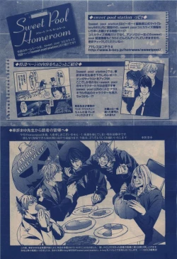 Page 257 of BE・BOY GOLD 2009-12