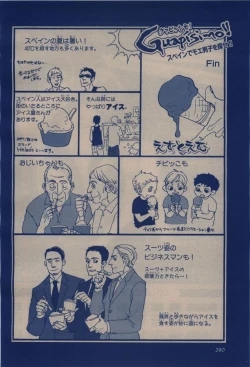 Page 260 of BE・BOY GOLD 2009-12