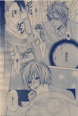 Page 26 of BE・BOY GOLD 2009-12