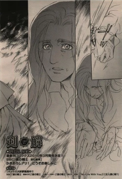 Page 270 of BE・BOY GOLD 2009-12