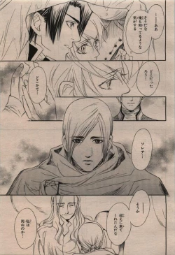 Page 273 of BE・BOY GOLD 2009-12