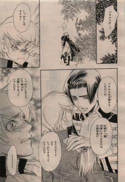 Page 281 of BE・BOY GOLD 2009-12