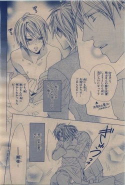 Page 28 of BE・BOY GOLD 2009-12