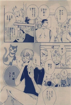 Page 304 of BE・BOY GOLD 2009-12