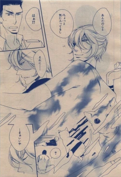 Page 307 of BE・BOY GOLD 2009-12