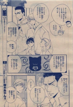 Page 311 of BE・BOY GOLD 2009-12