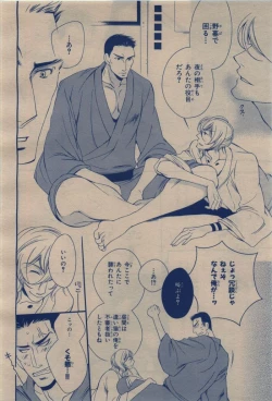 Page 314 of BE・BOY GOLD 2009-12