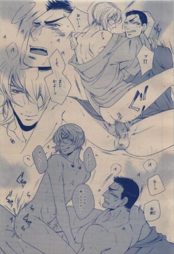 Page 317 of BE・BOY GOLD 2009-12