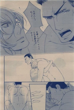 Page 328 of BE・BOY GOLD 2009-12