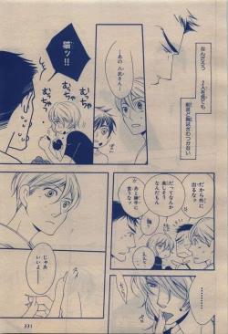 Page 331 of BE・BOY GOLD 2009-12