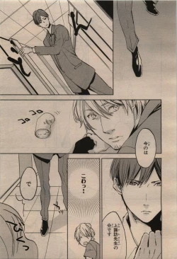 Page 341 of BE・BOY GOLD 2009-12