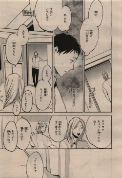 Page 347 of BE・BOY GOLD 2009-12