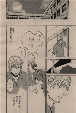 Page 350 of BE・BOY GOLD 2009-12