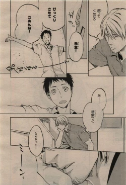 Page 352 of BE・BOY GOLD 2009-12