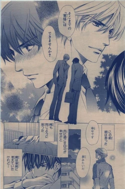 Page 376 of BE・BOY GOLD 2009-12