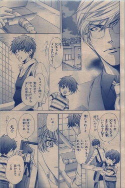 Page 385 of BE・BOY GOLD 2009-12