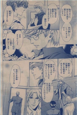 Page 394 of BE・BOY GOLD 2009-12
