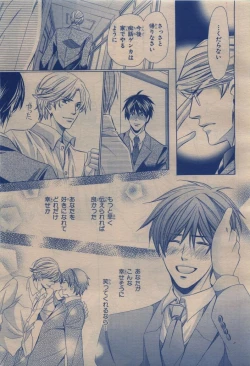 Page 399 of BE・BOY GOLD 2009-12