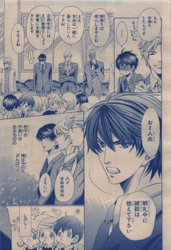 Page 407 of BE・BOY GOLD 2009-12