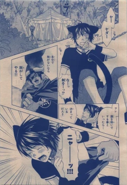 Page 415 of BE・BOY GOLD 2009-12