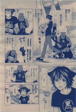 Page 420 of BE・BOY GOLD 2009-12