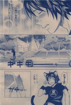 Page 422 of BE・BOY GOLD 2009-12