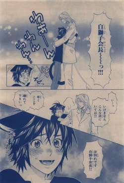 Page 426 of BE・BOY GOLD 2009-12