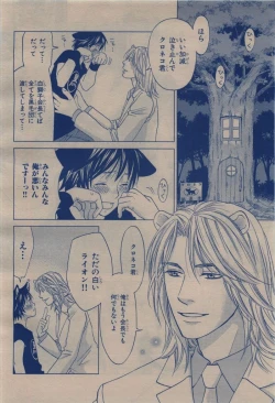 Page 434 of BE・BOY GOLD 2009-12