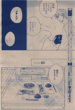 Page 442 of BE・BOY GOLD 2009-12