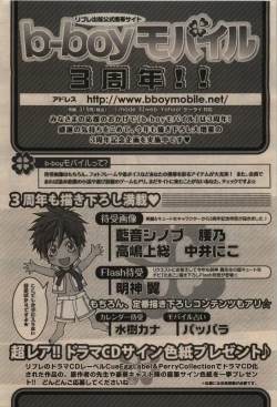 Page 469 of BE・BOY GOLD 2009-12