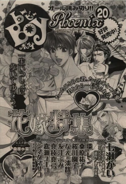 Page 473 of BE・BOY GOLD 2009-12