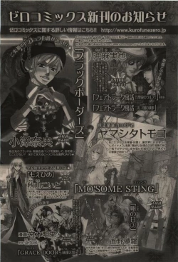 Page 474 of BE・BOY GOLD 2009-12