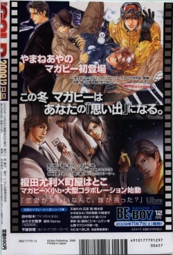 Page 480 of BE・BOY GOLD 2009-12