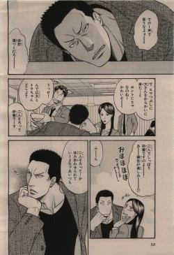 Page 50 of BE・BOY GOLD 2009-12