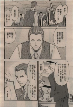 Page 54 of BE・BOY GOLD 2009-12